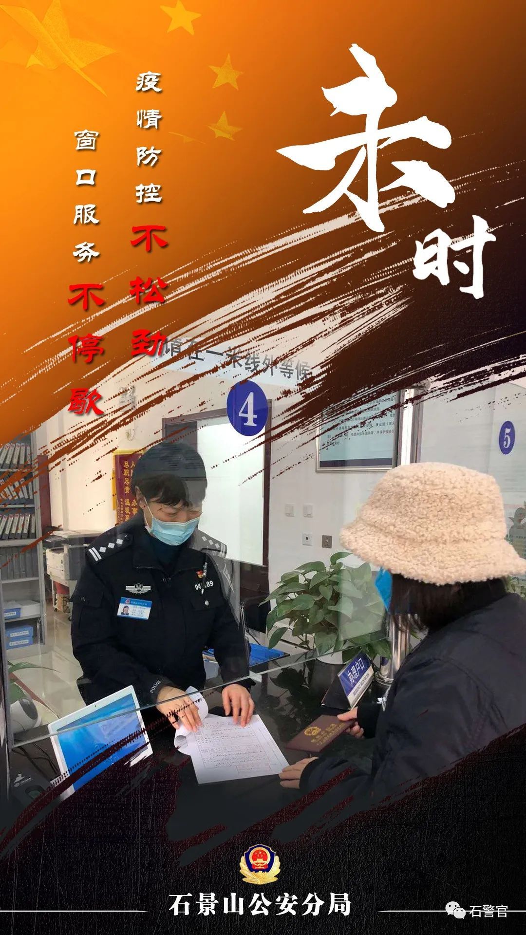 十二时辰■战“疫”十二时辰