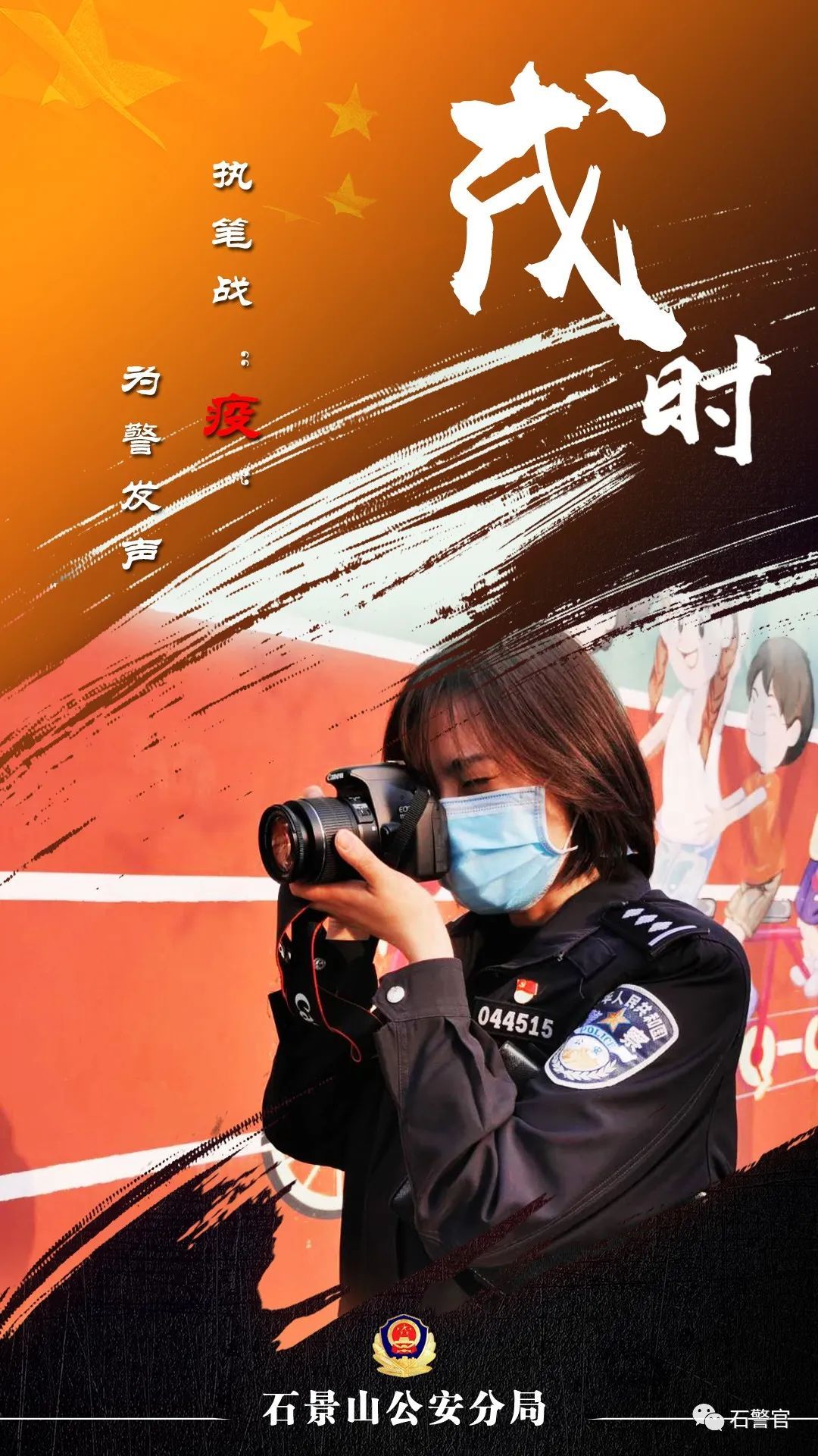 十二时辰■战“疫”十二时辰