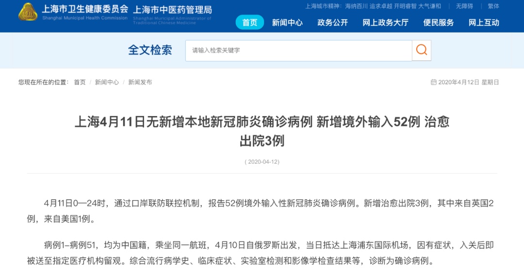 传染病@警惕！单日新增确诊99例，一来自俄罗斯入境航班确诊51例