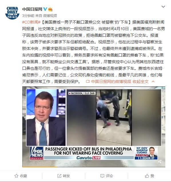 美国警察■美国费城一男子不戴口罩乘公交 被警察“扔”下车