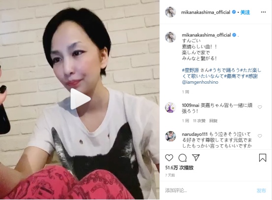 「星野」跟潮流响应星野源号召！安倍分享居家日常视频，呼吁民众“宅在家里”协助抗疫