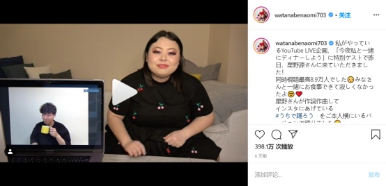 「星野」跟潮流响应星野源号召！安倍分享居家日常视频，呼吁民众“宅在家里”协助抗疫