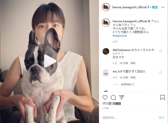 「星野」跟潮流响应星野源号召！安倍分享居家日常视频，呼吁民众“宅在家里”协助抗疫