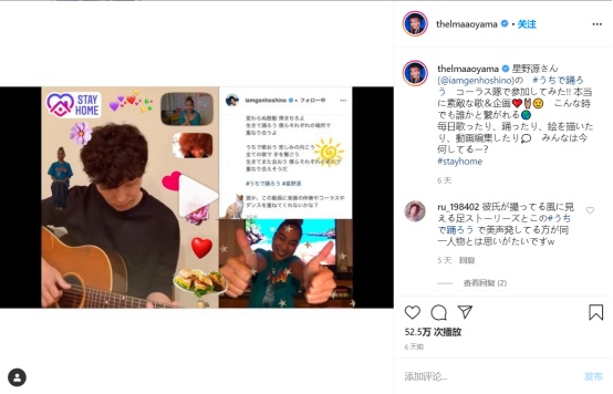 「星野」跟潮流响应星野源号召！安倍分享居家日常视频，呼吁民众“宅在家里”协助抗疫