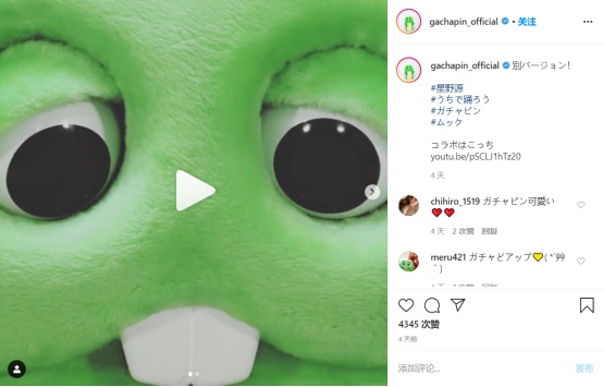 「星野」跟潮流响应星野源号召！安倍分享居家日常视频，呼吁民众“宅在家里”协助抗疫