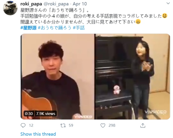 「星野」跟潮流响应星野源号召！安倍分享居家日常视频，呼吁民众“宅在家里”协助抗疫