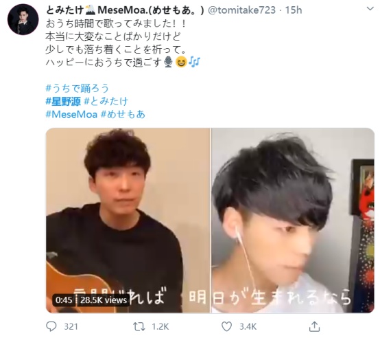 「星野」跟潮流响应星野源号召！安倍分享居家日常视频，呼吁民众“宅在家里”协助抗疫