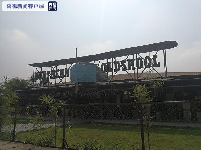 #央视新闻#缅甸将限航令推迟到4月底