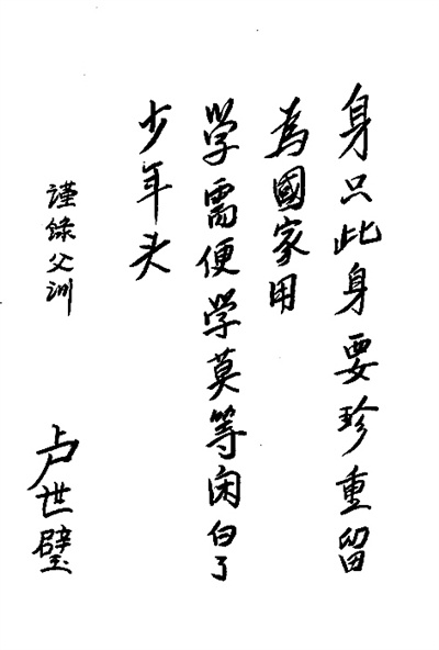 人工关节▲严厉的老师 慈祥的医者——缅怀卢世璧院士