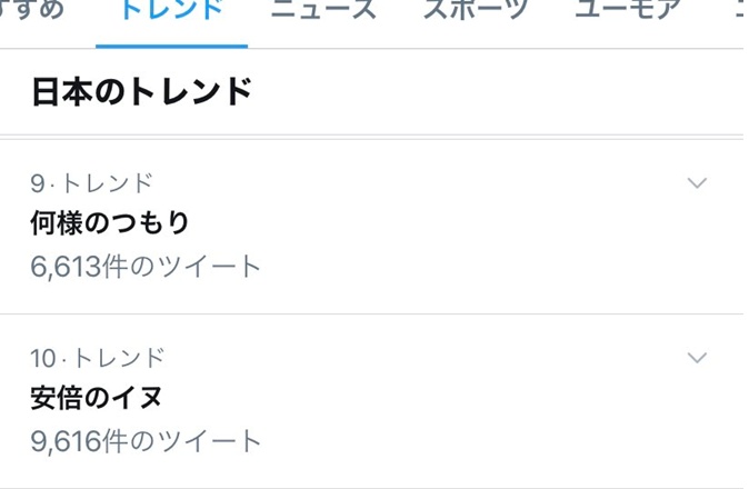 『星野』安倍发抱爱犬喝茶居家视频呼吁民众宅家却挨批，日本网友: 明明什么问题都没解决