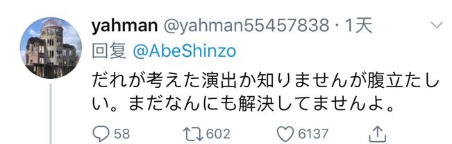 『星野』安倍发抱爱犬喝茶居家视频呼吁民众宅家却挨批，日本网友: 明明什么问题都没解决