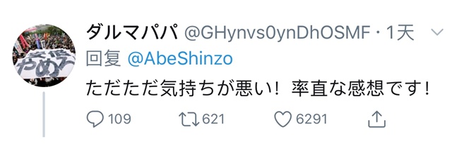 『星野』安倍发抱爱犬喝茶居家视频呼吁民众宅家却挨批，日本网友: 明明什么问题都没解决