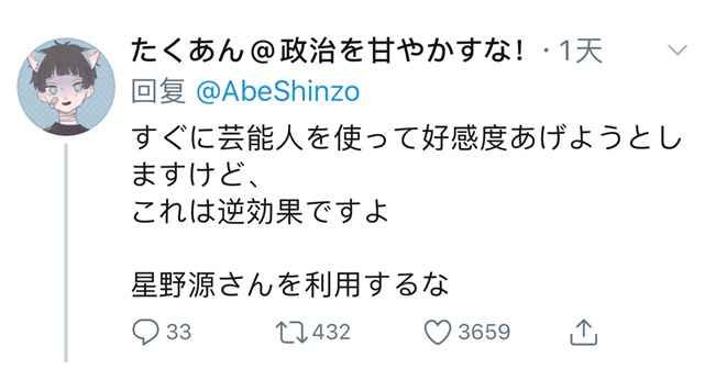 『星野』安倍发抱爱犬喝茶居家视频呼吁民众宅家却挨批，日本网友: 明明什么问题都没解决