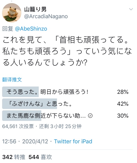『星野』安倍发抱爱犬喝茶居家视频呼吁民众宅家却挨批，日本网友: 明明什么问题都没解决