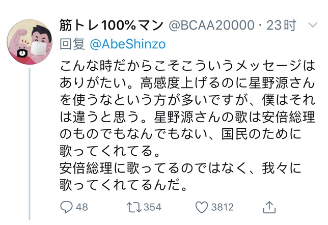 『星野』安倍发抱爱犬喝茶居家视频呼吁民众宅家却挨批，日本网友: 明明什么问题都没解决