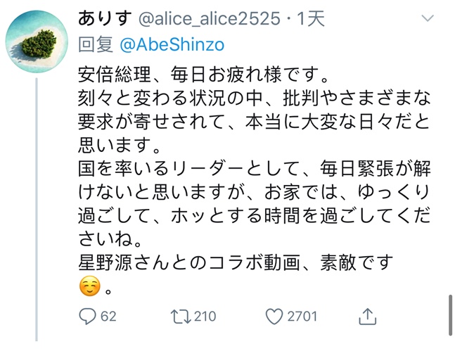 『星野』安倍发抱爱犬喝茶居家视频呼吁民众宅家却挨批，日本网友: 明明什么问题都没解决