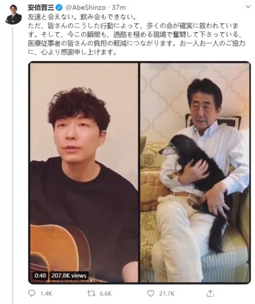 『星野』安倍发抱爱犬喝茶居家视频呼吁民众宅家却挨批，日本网友: 明明什么问题都没解决