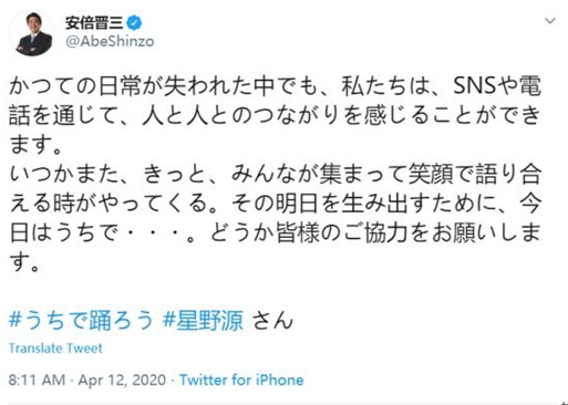 『星野』安倍发抱爱犬喝茶居家视频呼吁民众宅家却挨批，日本网友: 明明什么问题都没解决