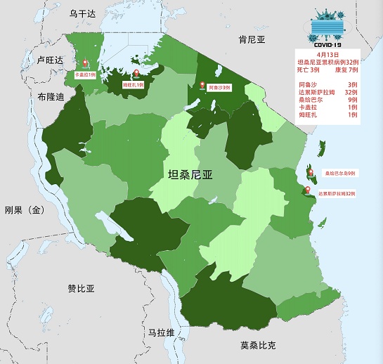 「肺炎」坦桑尼亚新增14例新冠肺炎确诊病例 累计确诊46例