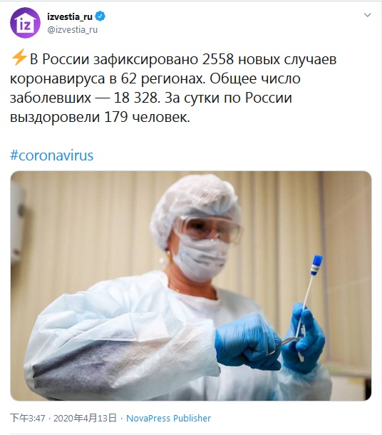 【】连续两天单日新增超2千！俄罗斯新增2558例新冠肺炎确诊病例，累计18328例