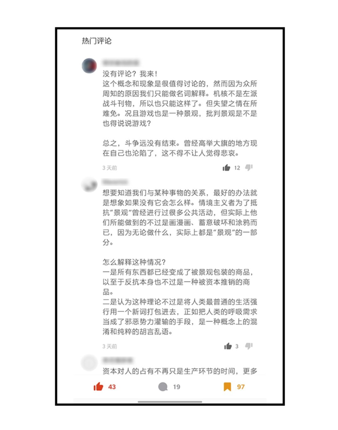 中文互联网中「讨论」的消亡(转载）插图10
