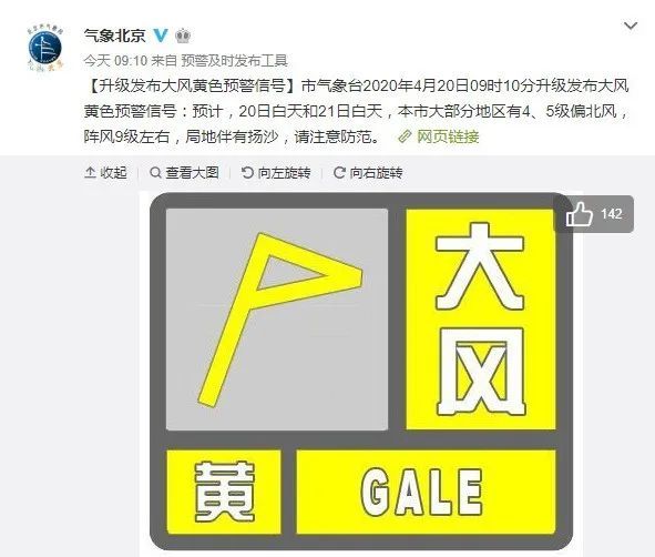 『北京大风』标题已被大风吹走