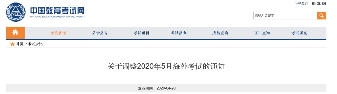 托福@热点 | 雅思托福继续取消！还有这些考试...