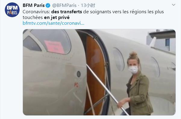 [私人飞机]法国部分医护人员免费乘坐私人飞机往返疫情一线