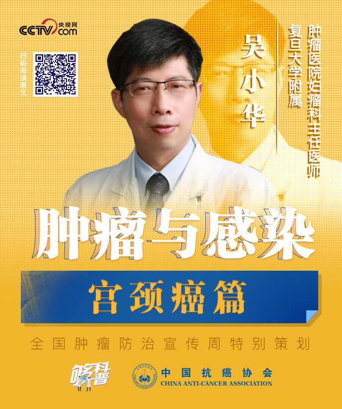 宫颈癌：【够科普】HPV疫苗接种并不能代替宫颈癌筛查