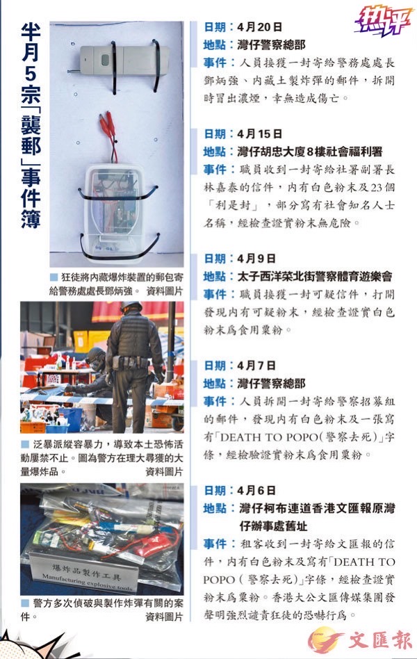 「文汇报」央视热评丨香港“本土恐怖主义”为何抬头？