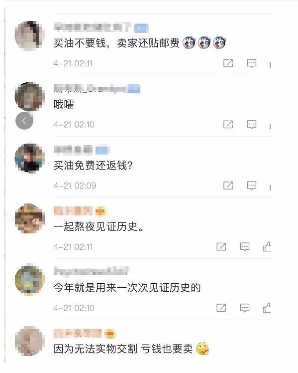 油价:暴跌!史上首次负值,桶真要比油贵了?特朗普:快抄底