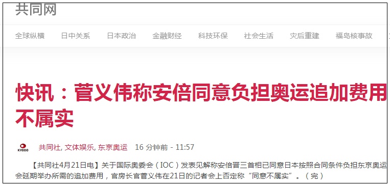 【国际社会】这个消息,日本政府迅速否认