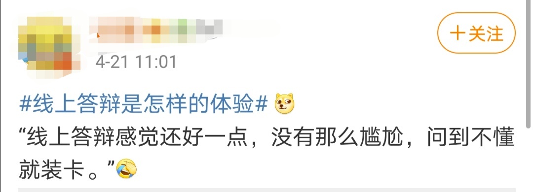 大学■“线上答辩”来了