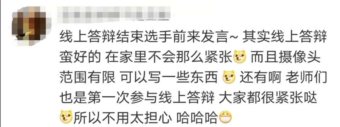 大学■“线上答辩”来了