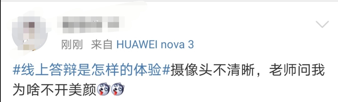 大学■“线上答辩”来了