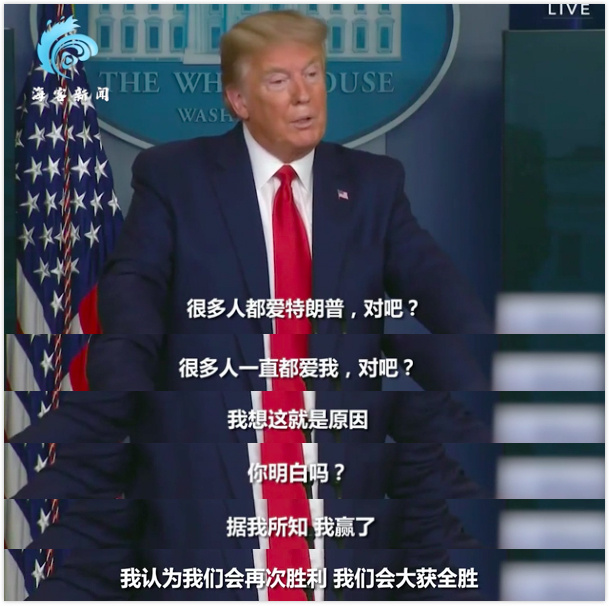 特朗普■记者质问“你不担心淡化病毒会让很多人生病?” 特朗普答非所问