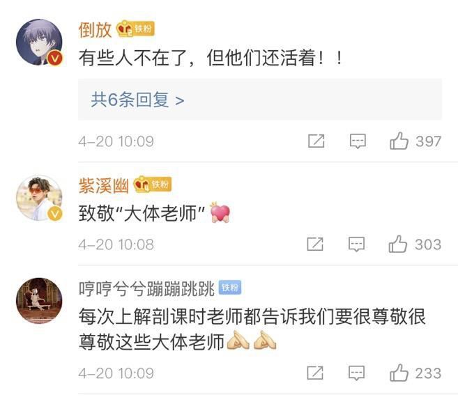 「大体老师」当生命终了，他们的选择让人肃然起敬！送别，火神山28位大体老师