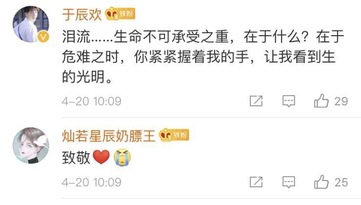 「大体老师」当生命终了，他们的选择让人肃然起敬！送别，火神山28位大体老师