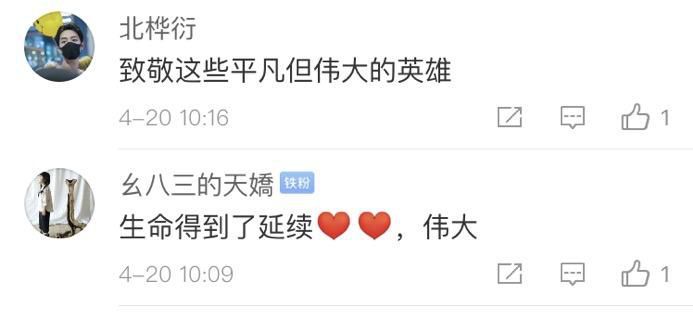 「大体老师」当生命终了，他们的选择让人肃然起敬！送别，火神山28位大体老师