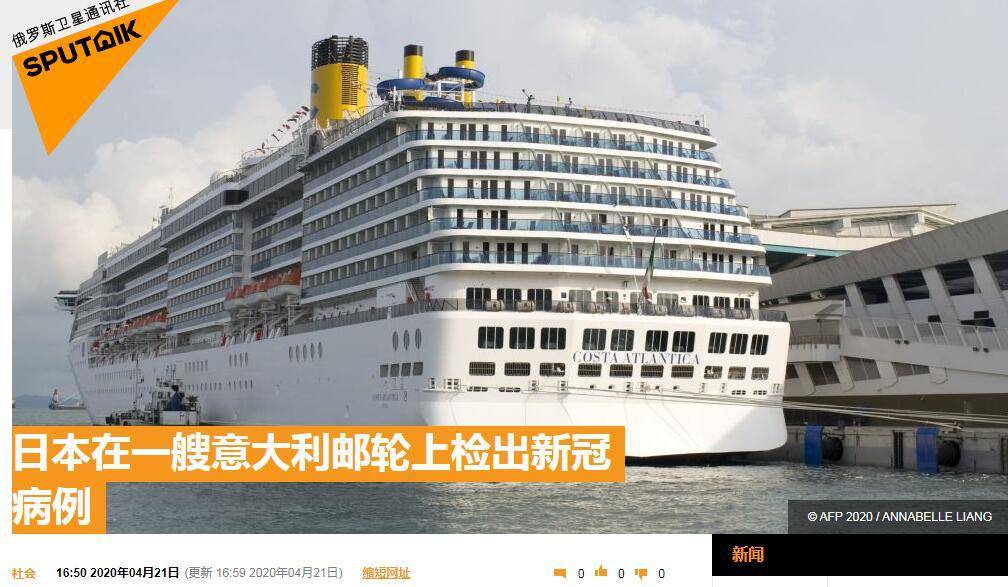 长崎▲又一艘!停靠日本长崎的这艘邮轮上一名船员确诊