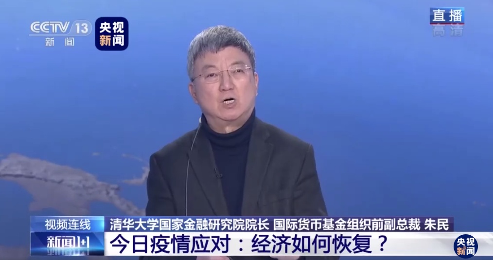 「大萧条」清华大学国家金融研究院院长朱民：世界经济面临的危机比2008年严重得多，目前看不会大萧条