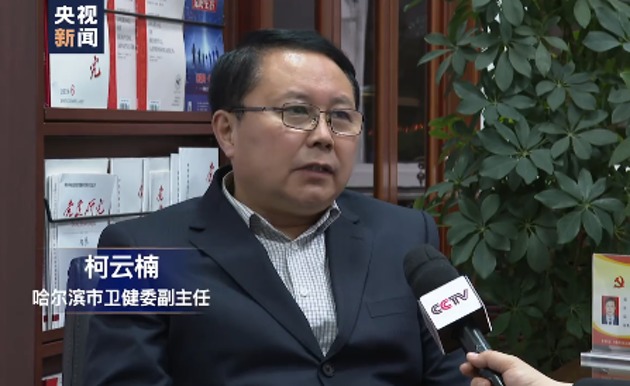 医院感染▲哈尔滨卫健委首次披露自查院感事件：几大因素导致院内感染
