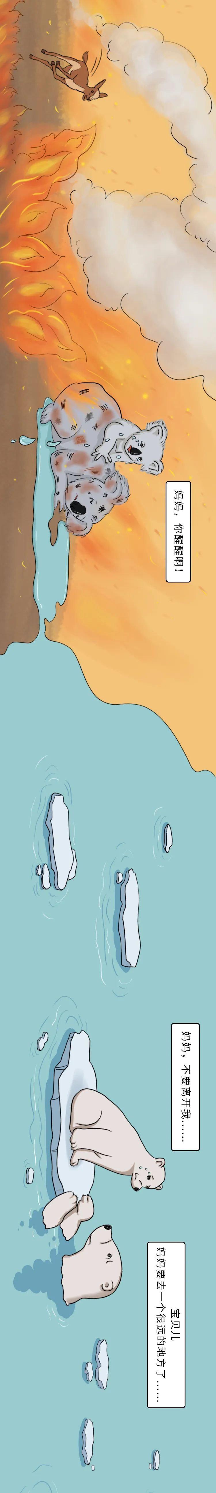 国际▲“妈妈，不要离开我……”