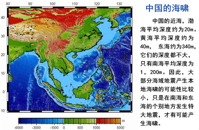 地震:应急科普丨认识海啸,掌握自救方法