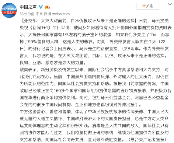 马云:马云说任何国家都有1%左右脑子撞坏的混蛋和99%善良的人,耿爽点评!