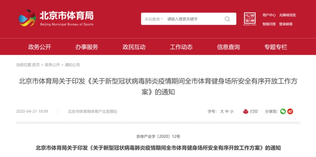 疫情▲在防控疫情不松劲的条件下持平常心