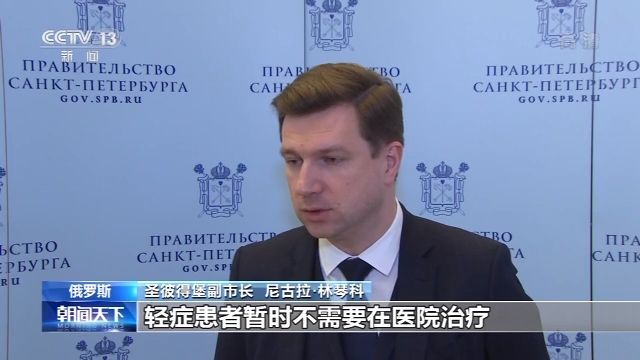 肺炎@俄罗斯首家传染病专门医院迎首批新冠肺炎患者