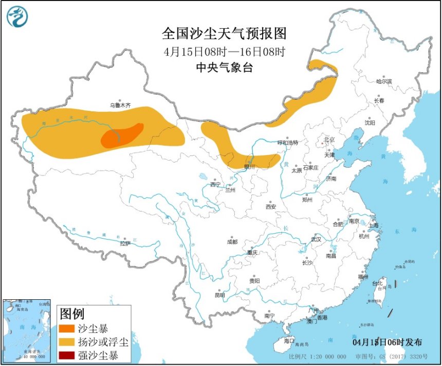「沙尘暴」沙尘暴蓝色预警