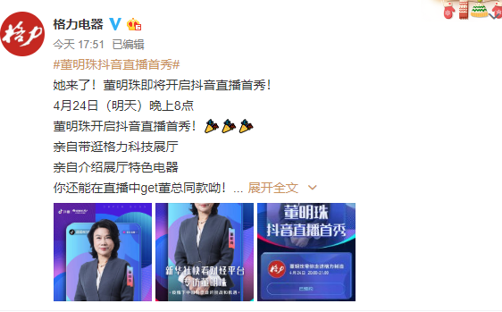 [肖战]每经22点 | 董明珠将于明晚8点开启抖音直播首秀；肖战工作室转发律师声明；“三里屯北里”属疫情高风险区域？官方：假的