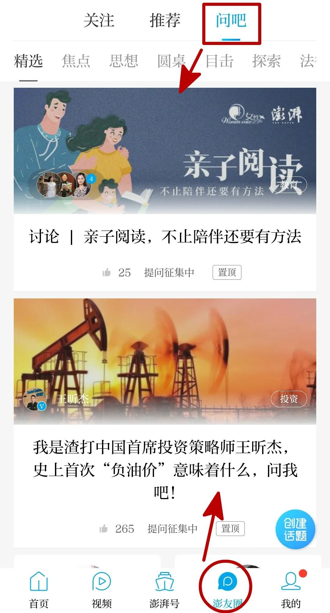[家庭教育]女性之声携手澎湃新闻为你解答“亲子阅读”那些事
